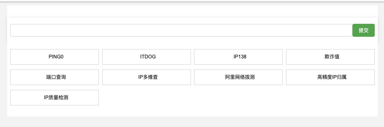 IP质量查询平台 IP质量查询平台